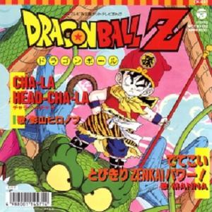 龍珠Z Dragon Ball Z - CHA LA HEAD CHA LA