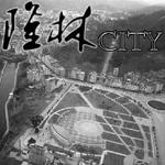 隆林City专辑