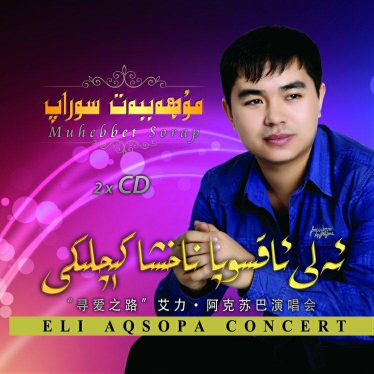 Alijan Aksopa Nahxa toplimi全集