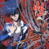 サイ