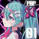 永劫なるカタルシス (feat. 初音ミク)专辑
