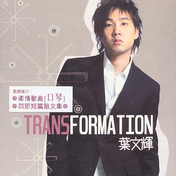 Transformation专辑