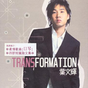 Transformation专辑