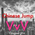 Chinese Jump