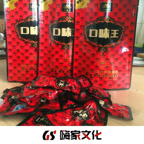 口味王