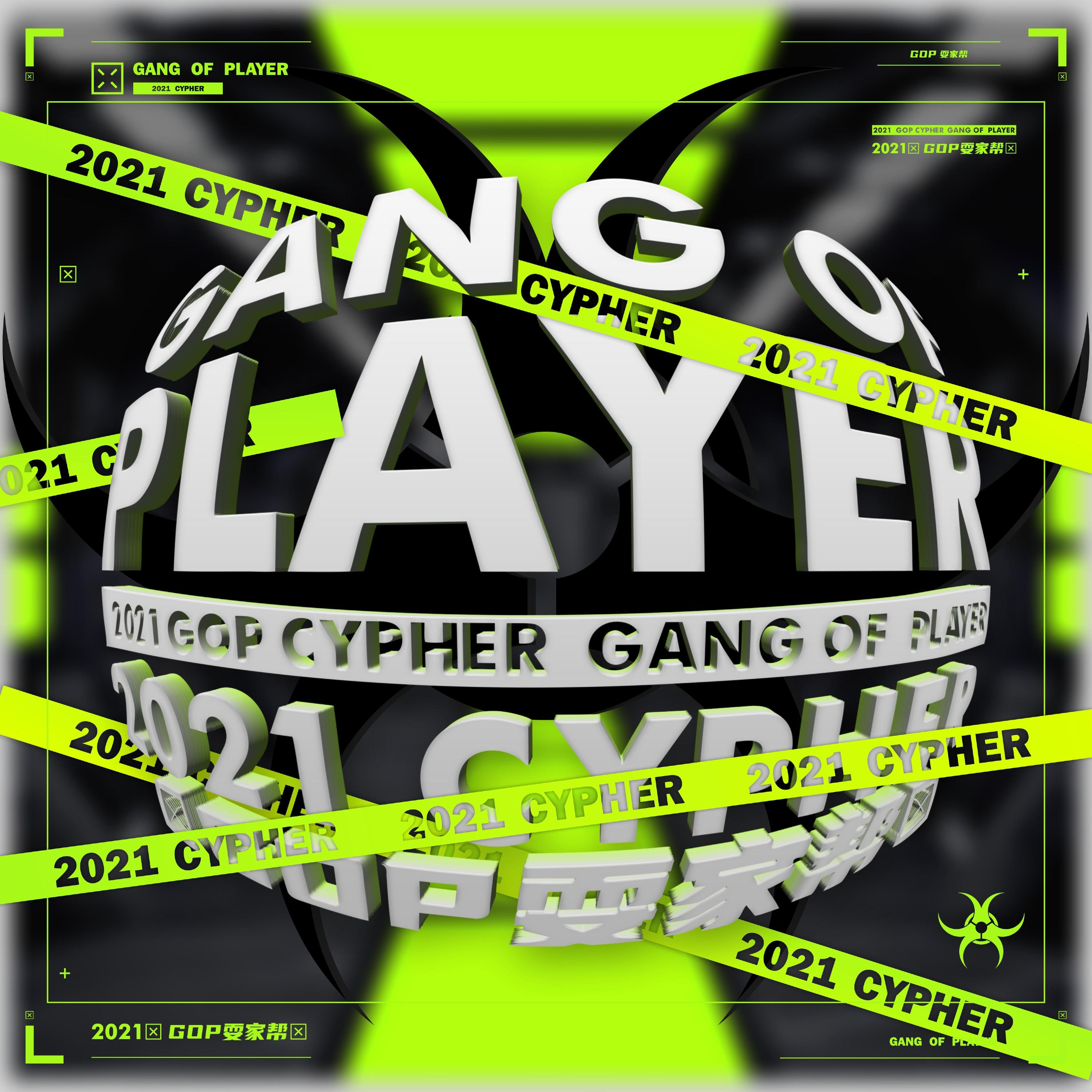 Gang Of Player (耍家帮) 2021 Cypher