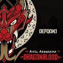 Dragonblood专辑