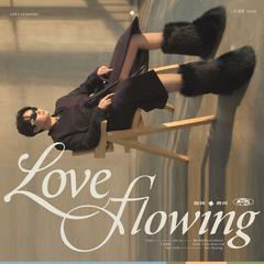 旋转房间Loveflowing