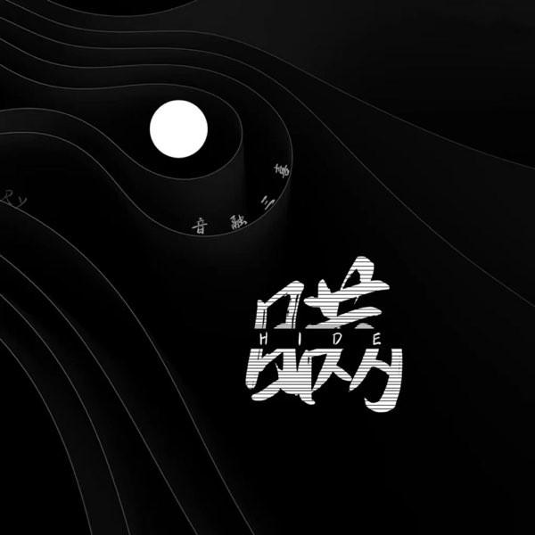 瞒