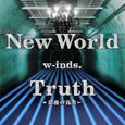 New World/Truth～最後の真実～