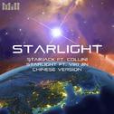 Starjack & Collini ft. ViKi JiN - Starlight (Chinese Vesion)专辑