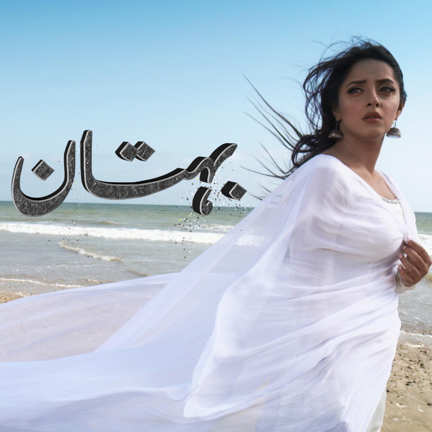 Bohtan (From "Bohtan")