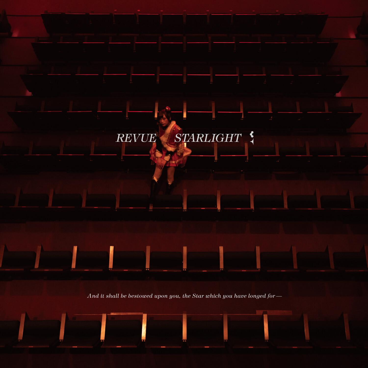 綺羅星ディスタンス