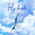 Fly High专辑