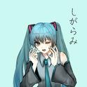 しがらみ专辑