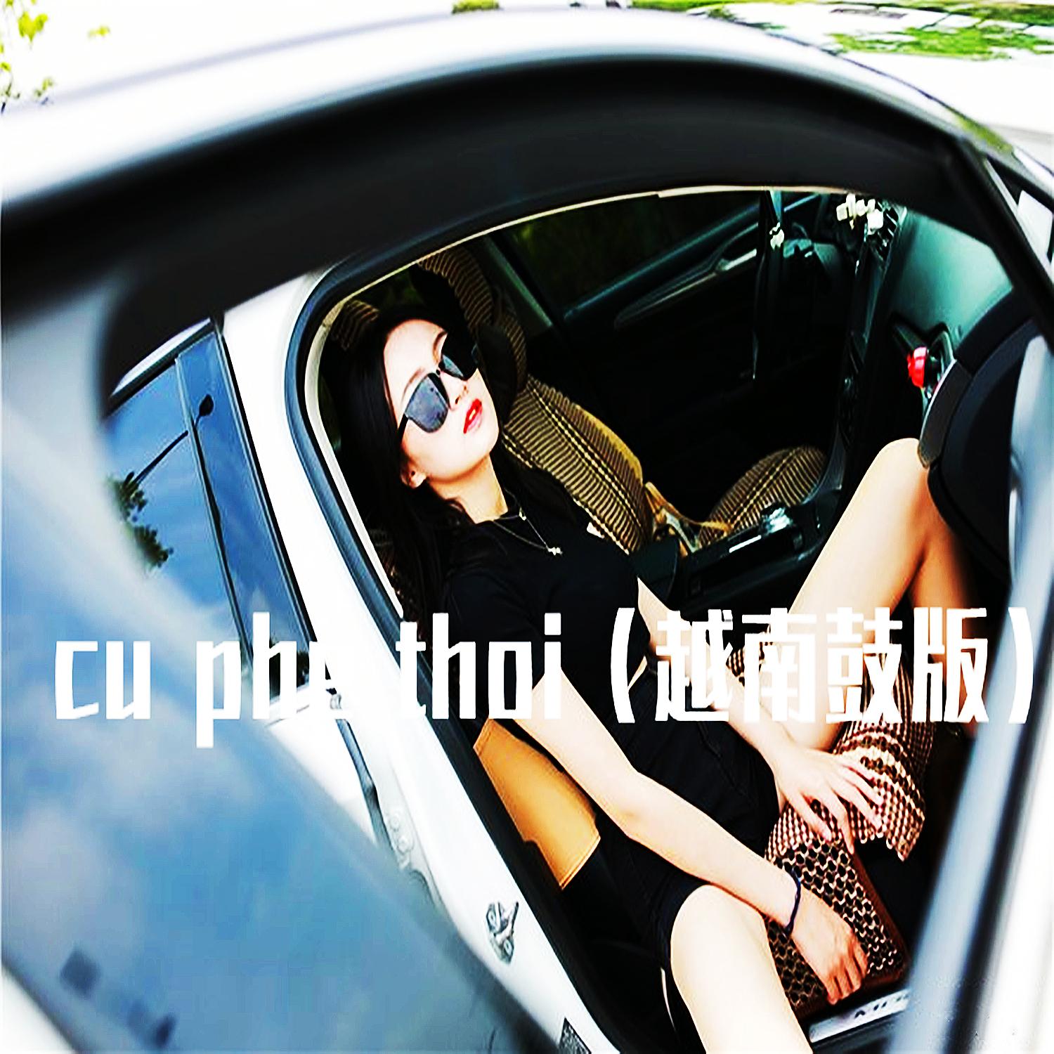 Cu Phe Thoi (越南鼓版)