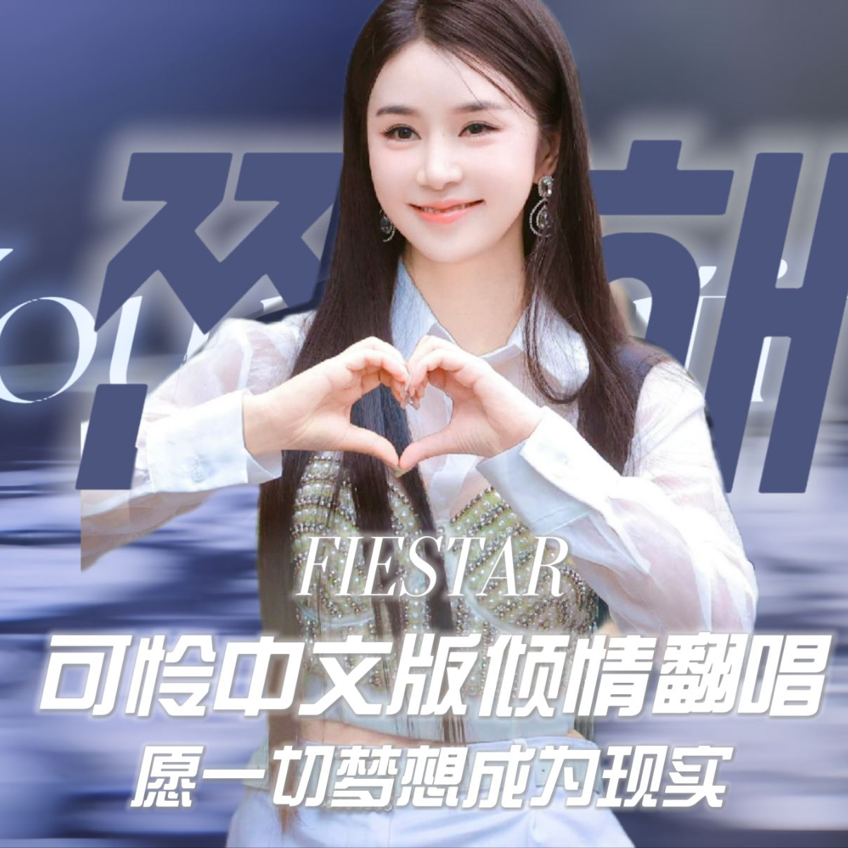 可怜中文版You're Pitifu
