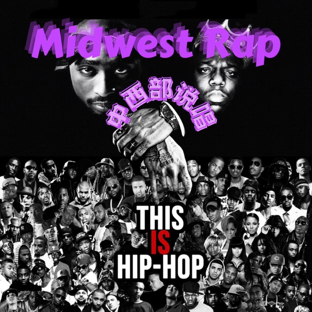 Midwest Rappers ♬风格ᴮ⋆中西部说唱(Midwest Rap)ᴱ - 歌单 - 网易云音乐