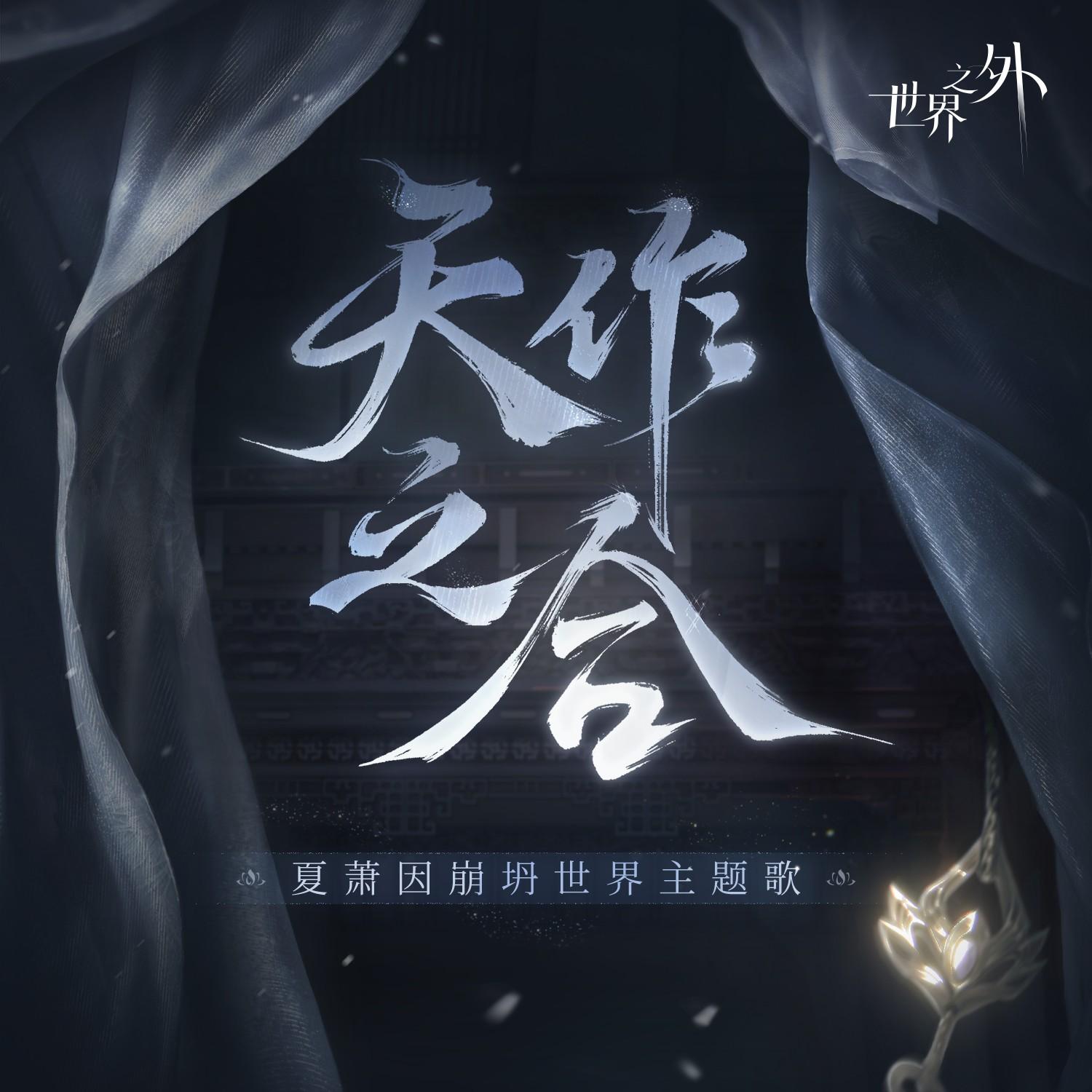 天作之合专辑