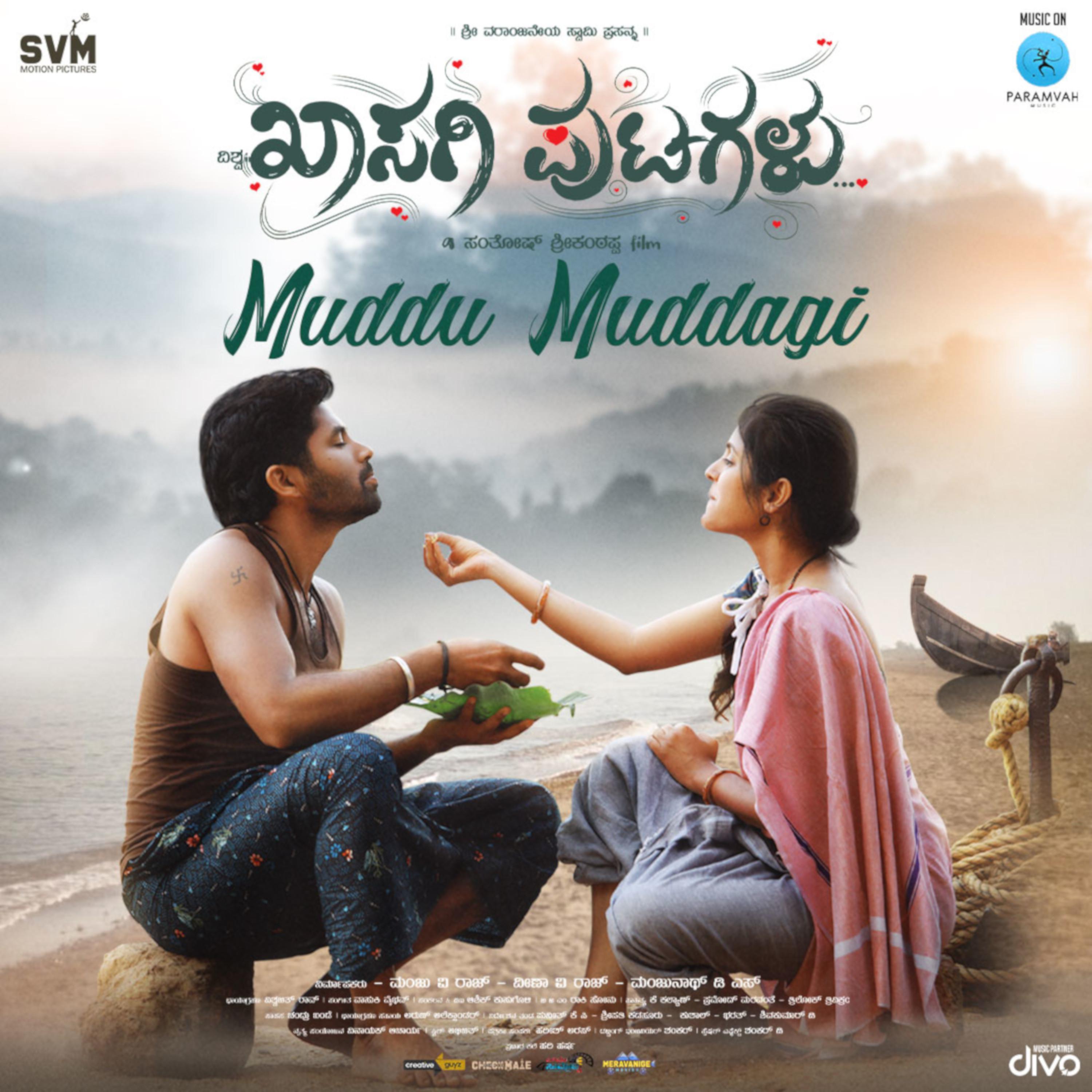 Vasuki Vaibhav - Muddu Muddagi (From 