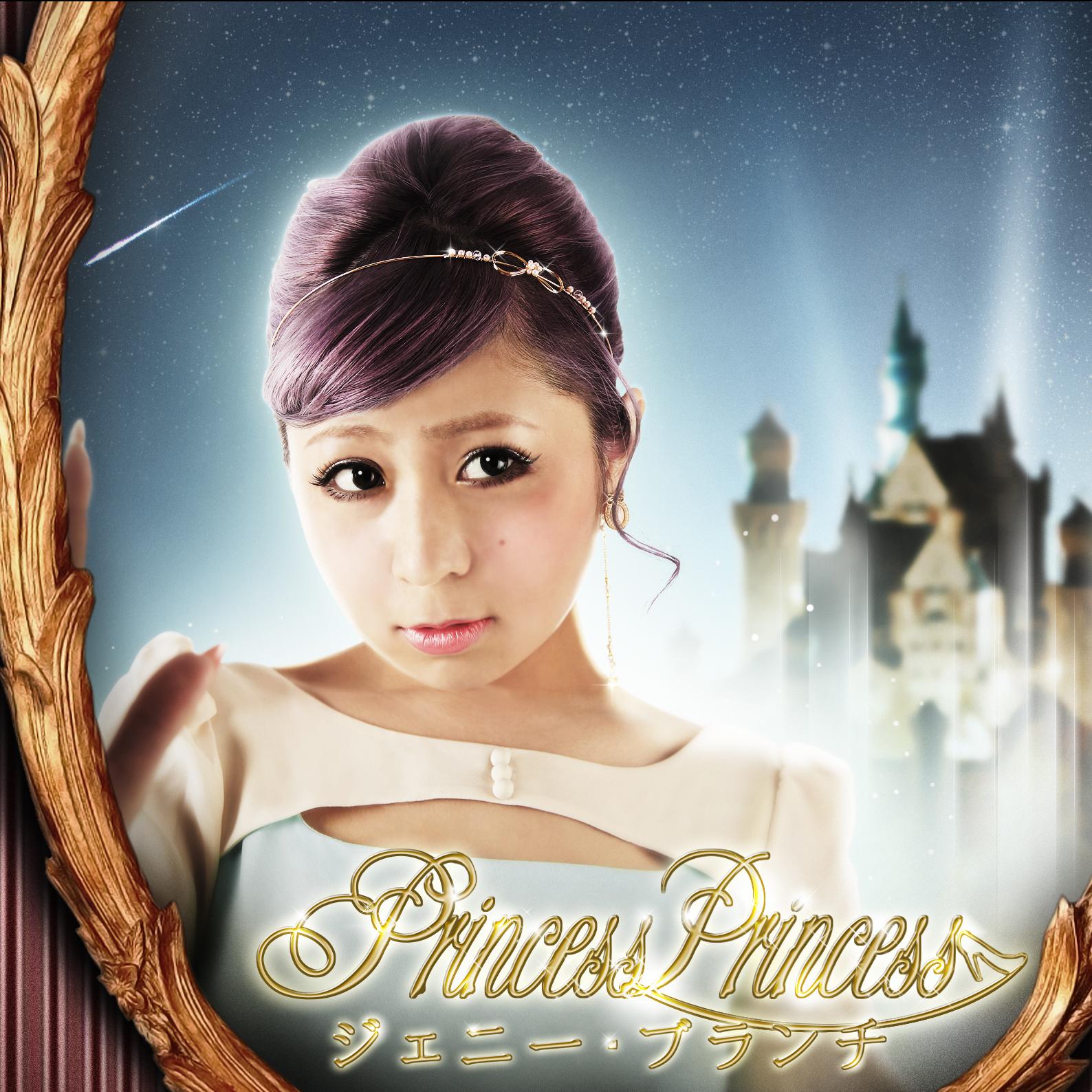Princess Princess