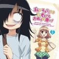 「ワタモテ」第2巻 バラエティCD