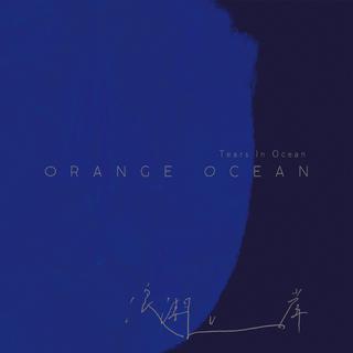 Eugene’s Ocean.
