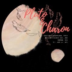 Pluto & Charon（他和你）——《光与夜之恋》查理苏同人曲