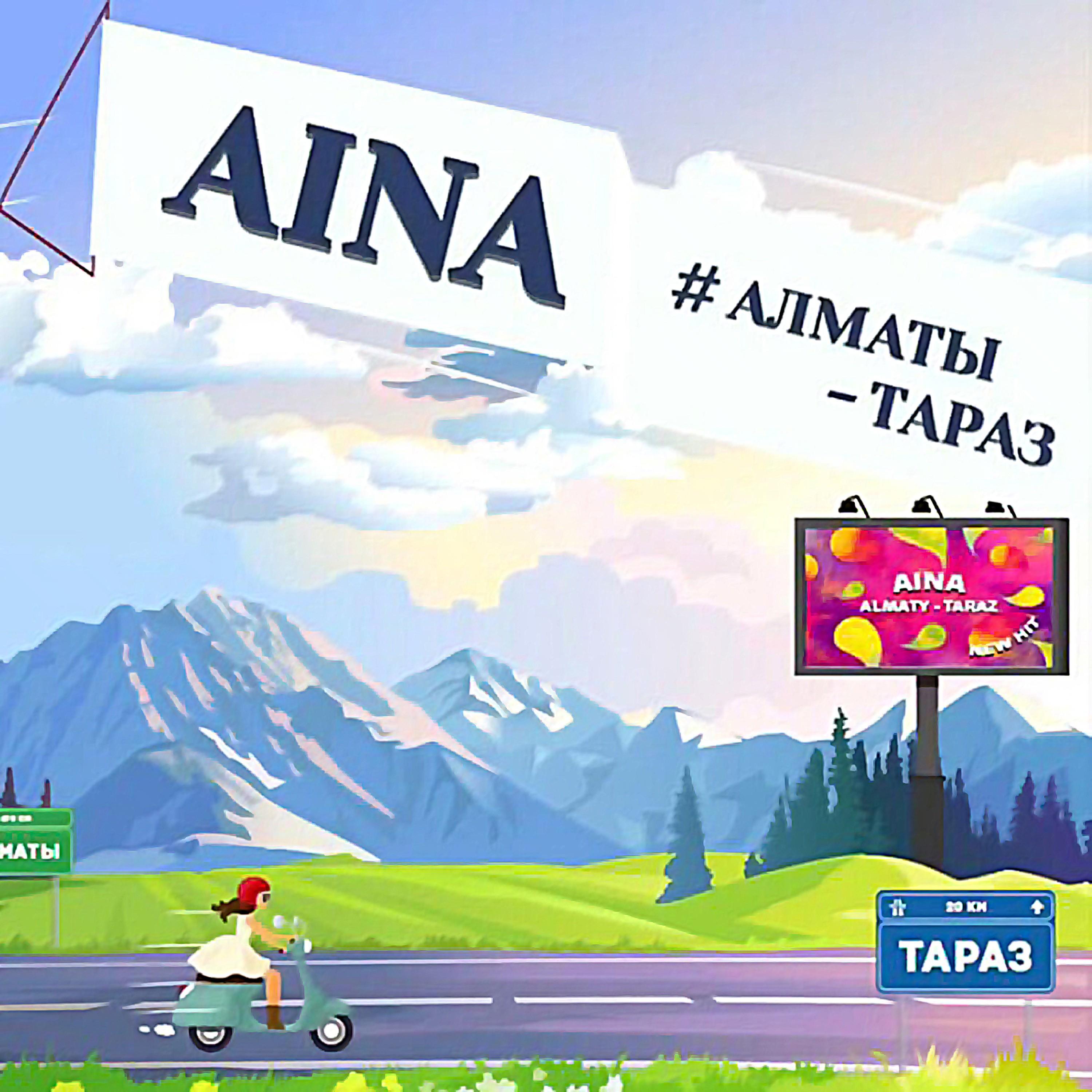 Алматы - Тараз