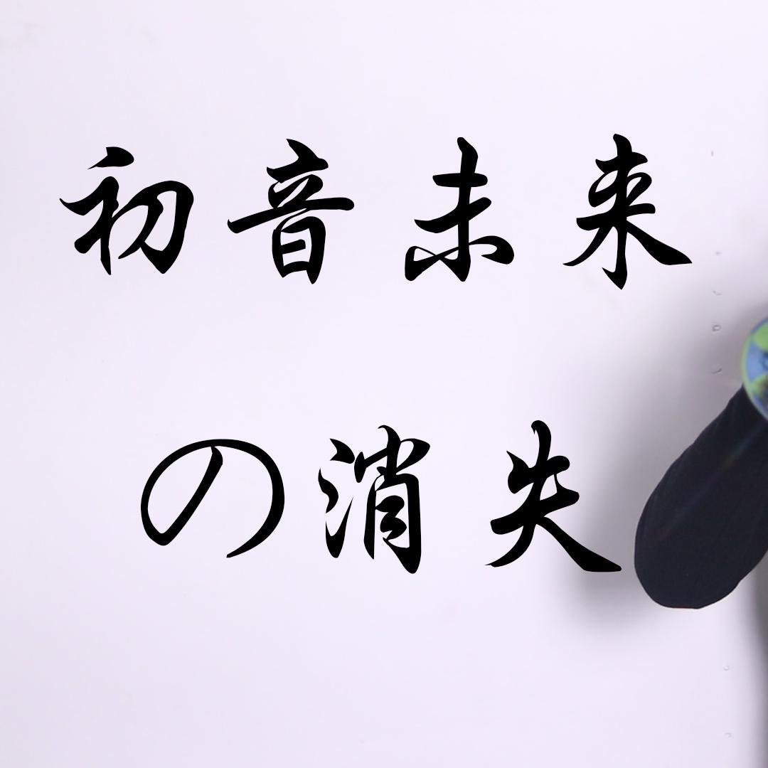 悍匪UP的唢呐下葬曲