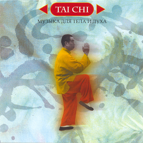 Tai Chi