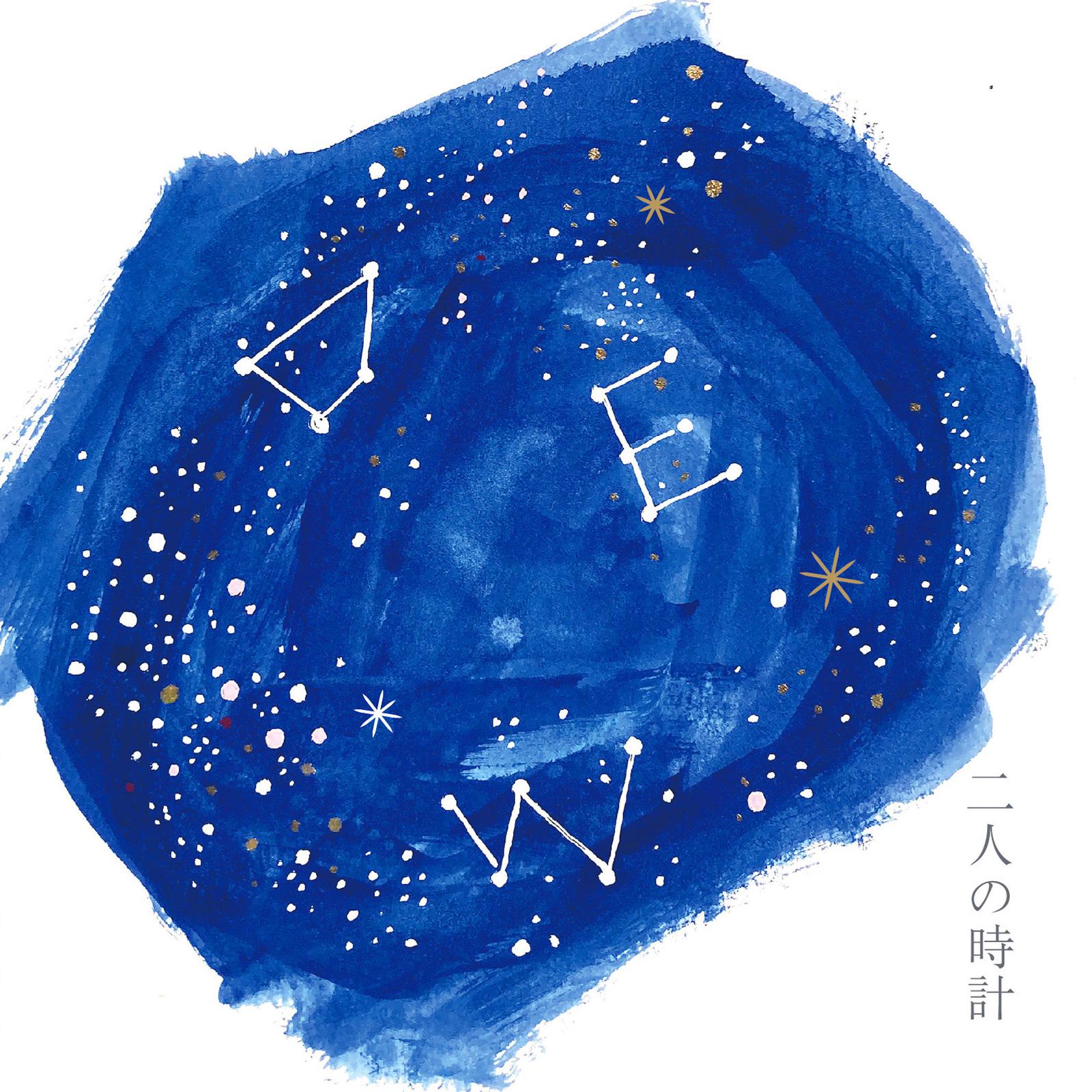 二人の時計
