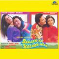 Saajan Ki Baahon Mein (Original Motion Picture Soundtrack)