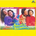 Saajan Ki Baahon Mein (Original Motion Picture Soundtrack)专辑