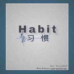 Habit习惯(Prod.by JR Views)