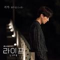 라이프 OST Part 4