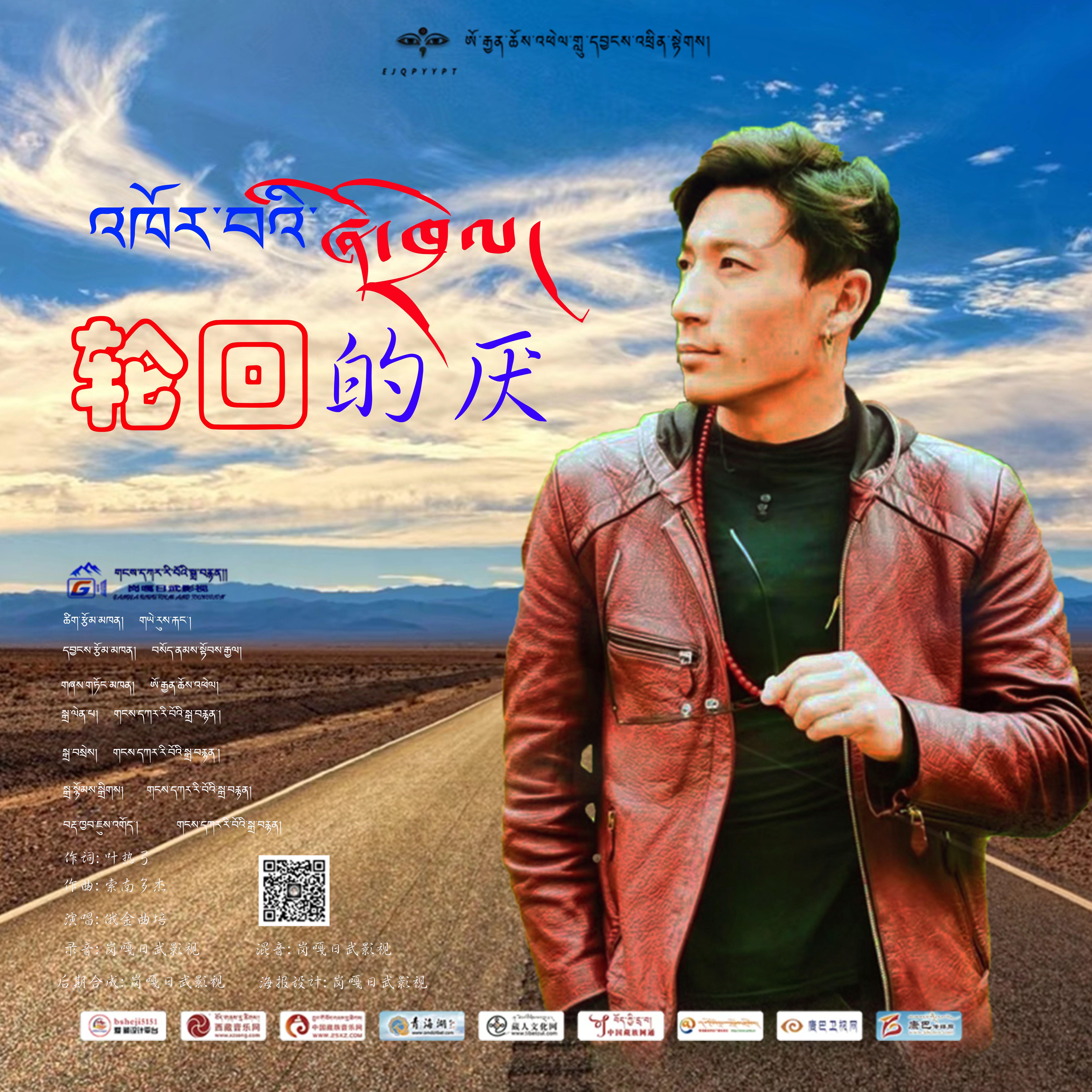 《轮回的厌》