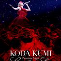 Koda Kumi Premium Night ～Love & Songs～专辑