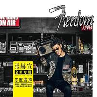 freedom-张赫宣 高清伴奏