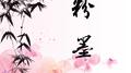 粉墨【古筝/纯筝版】浓妆之下是怎样一张面孔专辑