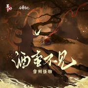 酒壶不见