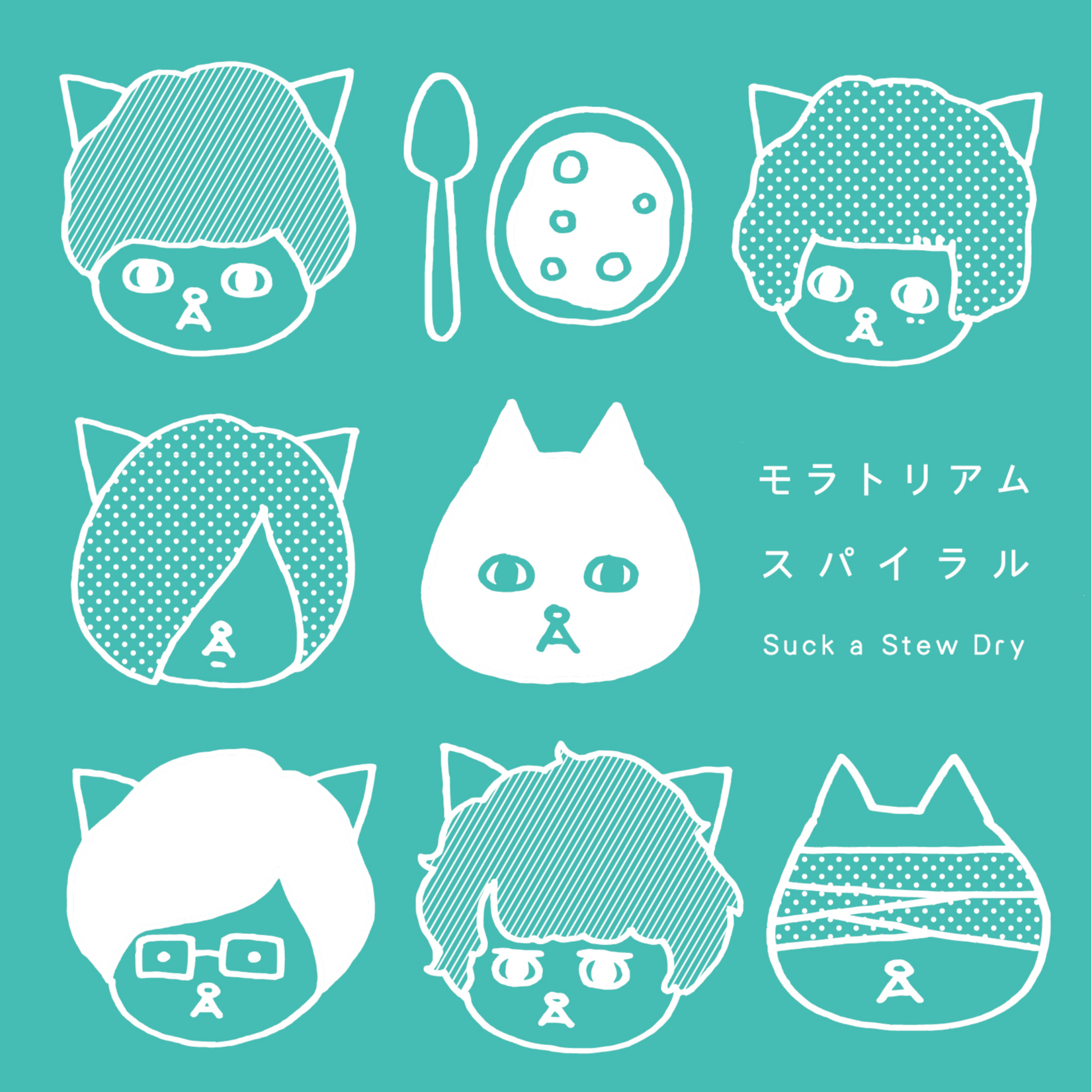 絶望と希望のシーソーゲーム