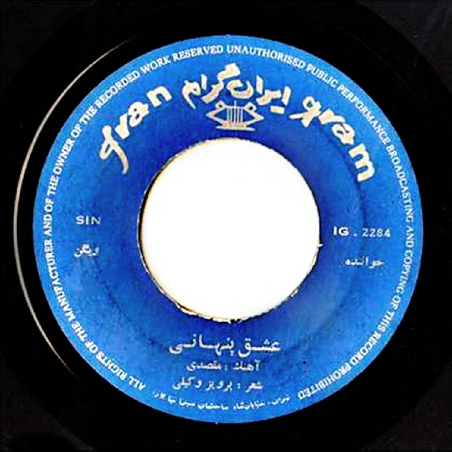 Eshghe Penhani