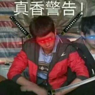 王静泽的炒饭