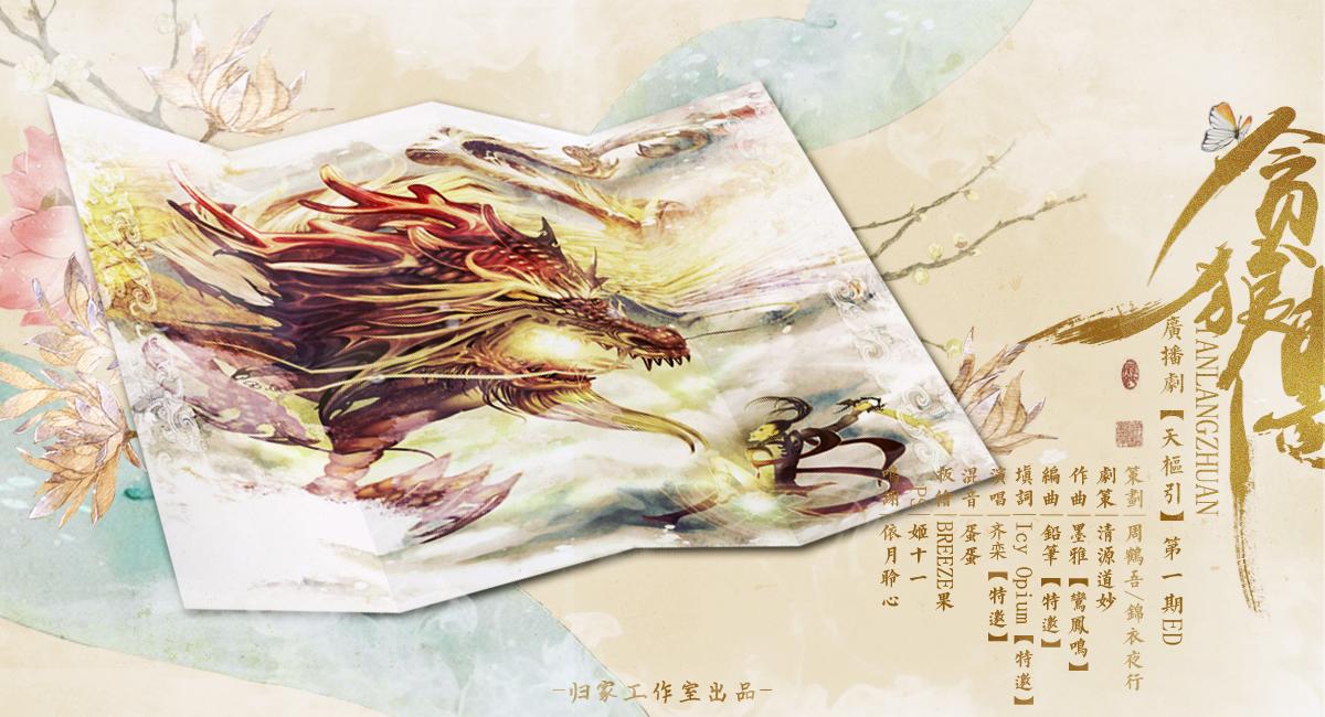 【古风原创】贪狼传