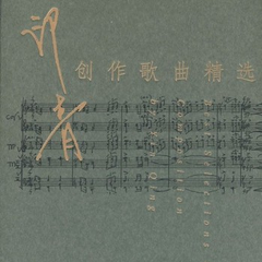 王丽达《祖国之恋吉他谱》_完美编曲设计