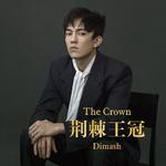 荆棘王冠 The Crown专辑