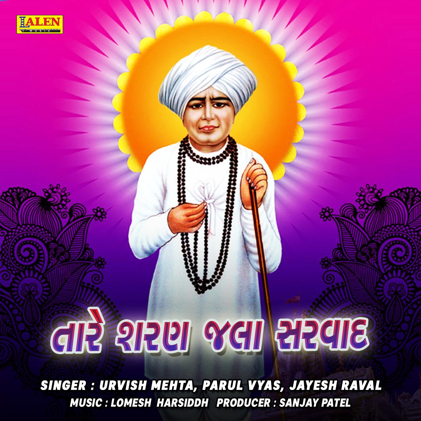 Urvish Mehta - Tare Sharan Jala Sarawad