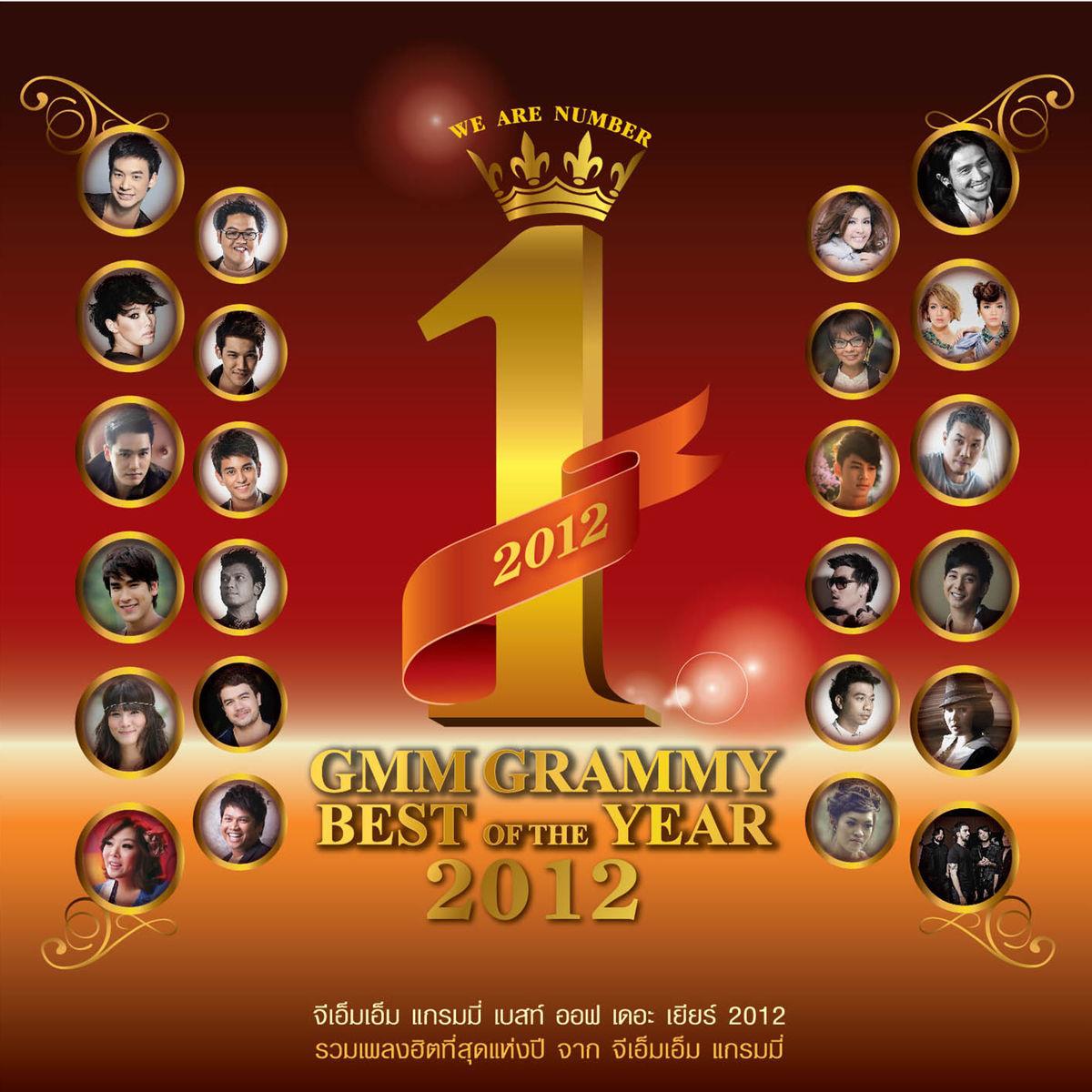 GMM Grammy Best Of The Year 2012专辑