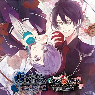 Diabolik Lovers Versus Song Requiem 2 Bl 歌单 网易云音乐